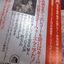 スター・ウォーズを徹底的に楽しみたいキミのための特別企画