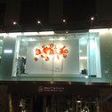 2012/01/02 District UNITED ARROWS あけましておめでとうございまセール