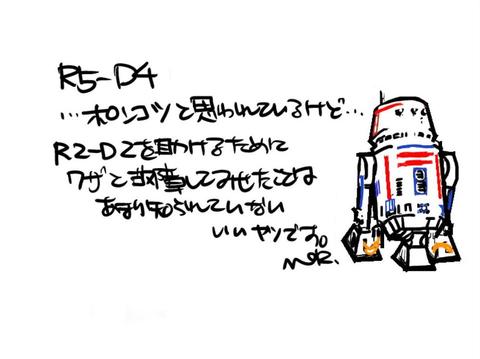 jedi_R5-D4.jpg