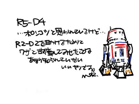 jedi_R5-D4.jpg