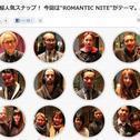 Fabulous Romantic Nite