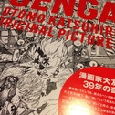 GENGA