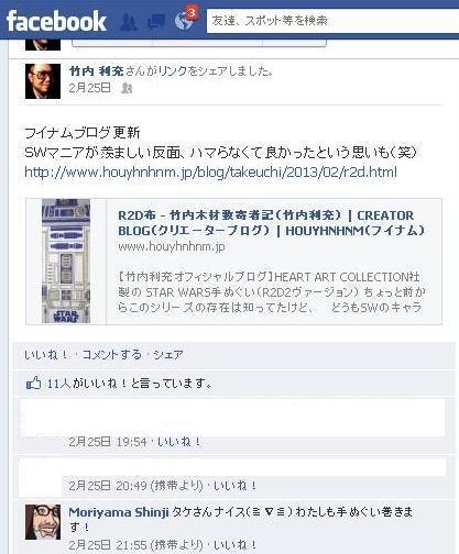 jedi_takeuchi_DSCN0262.JPG