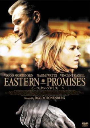 EASTERN PROMISES.jpg