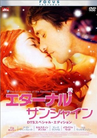 eternal_sunshine.jpg