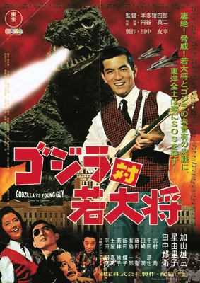 godzilla vs young guy.jpg
