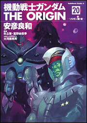 jedi_mobile_suit_gundam_the_origin_20.jpg