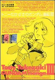 jedi_tony_takezaki_gundam_manga_3.jpg