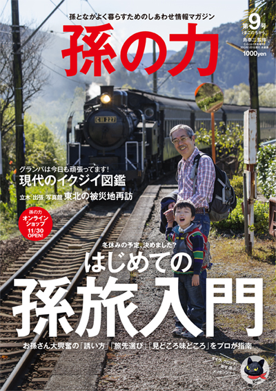 cover_mago09_sk1301.jpg