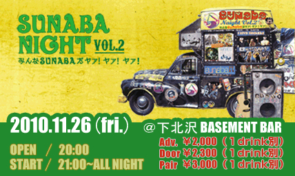sunabanight02.jpg