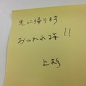 号外(気遣いとか考え方とか尊敬してやみません)