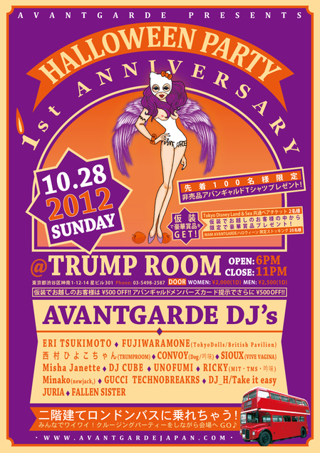 AVANTGARDE_2012 HALLOWEEN PARTY.jpg