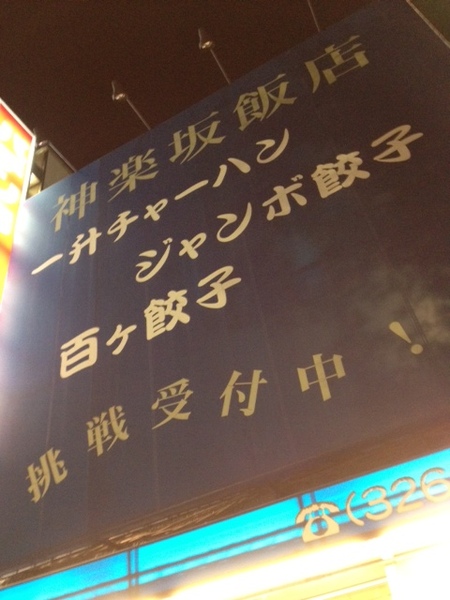 一升チャーハン1.JPG