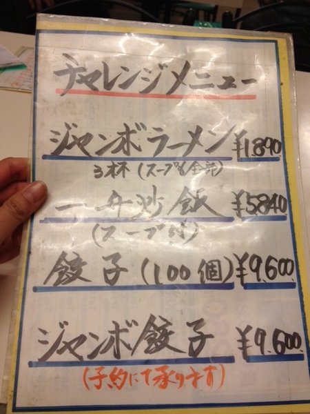 一升チャーハン3.JPG