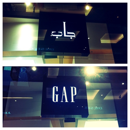 gap-ae.JPG
