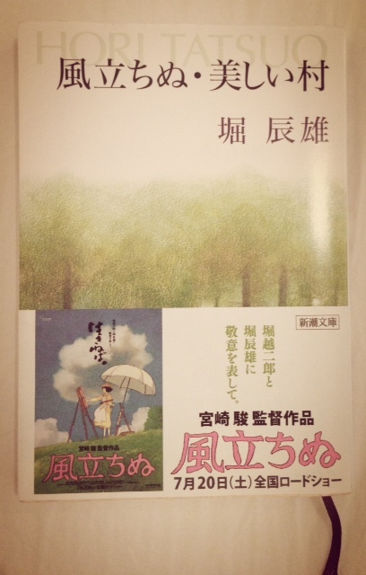 book-kaze.JPG
