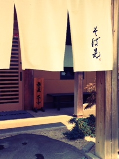 soba-shop.jpeg