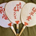 納涼！「京都・小丸屋の京丸うちわ」