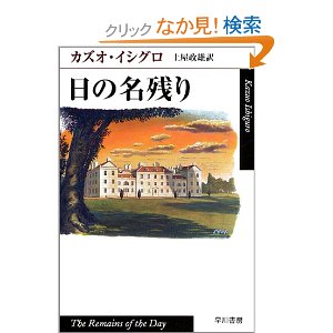 日の名残り_.jpg
