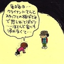 わらしべ13 有野晋哉編 part 0