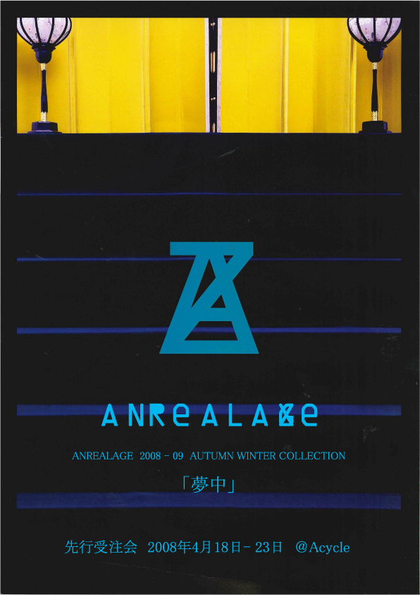 ANREALAGE-08AW.jpg