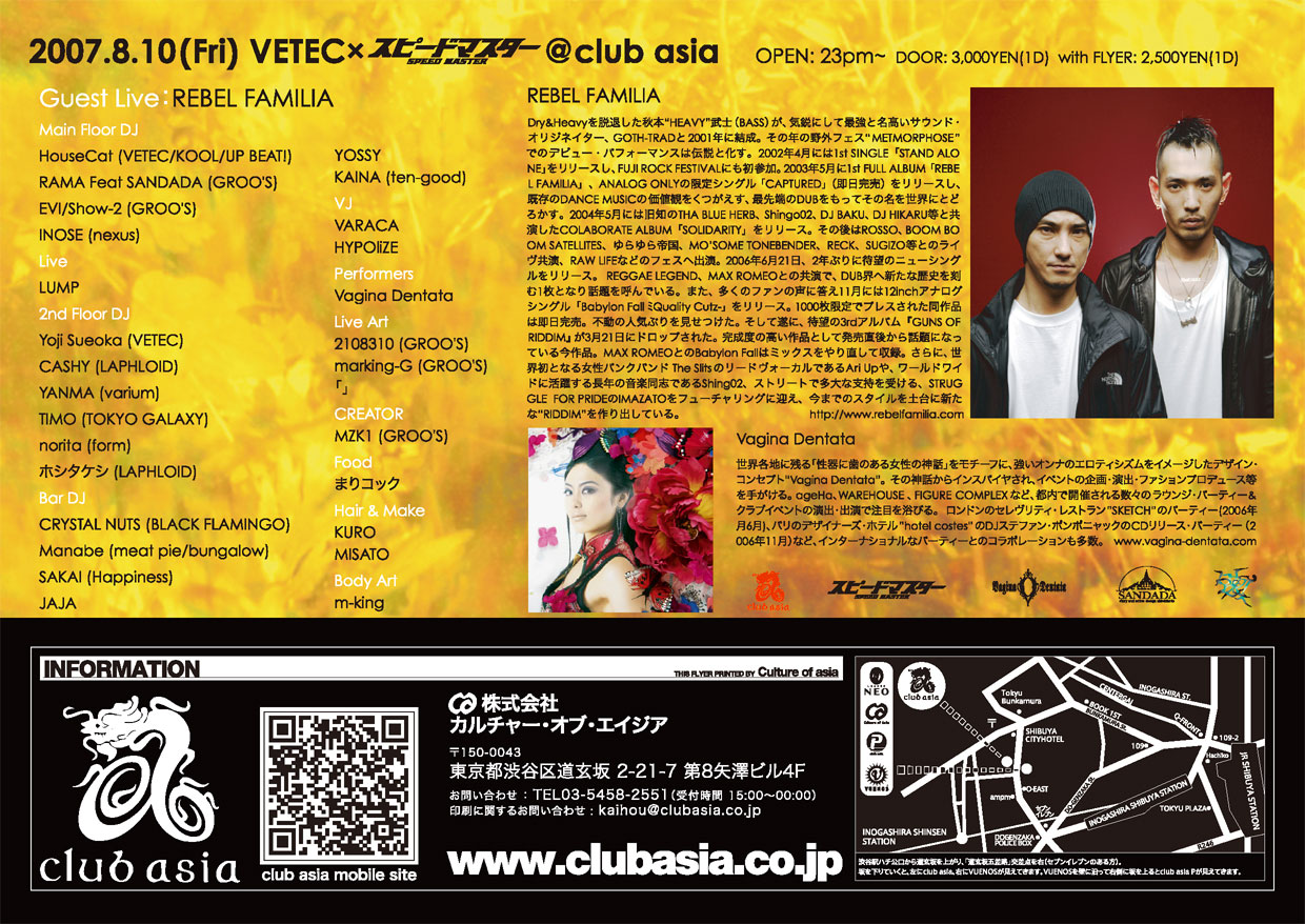 VETECFLYER.ura.web.jpg