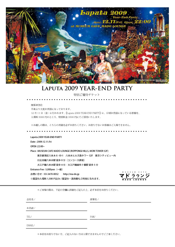 091211LAPUTA3500yen-2.jpg