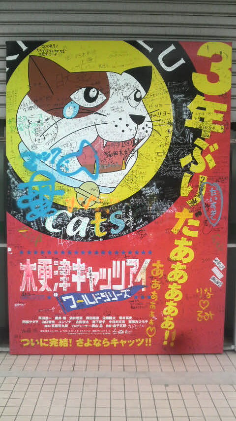 kisarazu.JPG