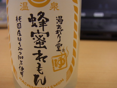 hachimitsu.JPG