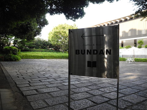 bundan_01.JPG