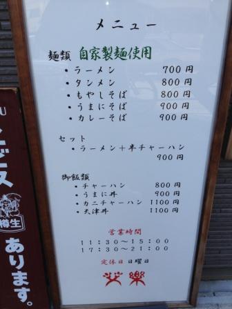 tr_121127002.JPG