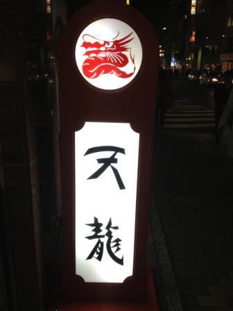 tr_130110002.JPG