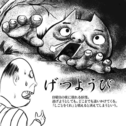 過労?