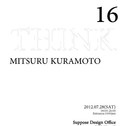 2夜連続THINK