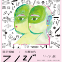 確定申告確定する