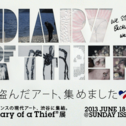 Diary of a Thief 展 @ SUNDAY ISSUE