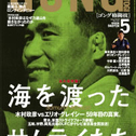 GONG KAKUTOGI