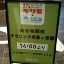 明日10時からフリモです！