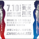 DREAM.15
