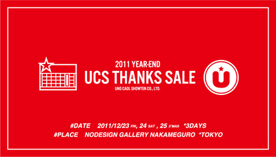 UCS2011YE_THANKSSALE_BANNER.jpg