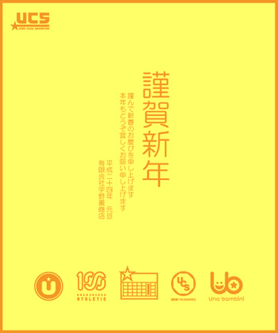 年賀状2012_02.jpg
