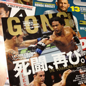 GONG KAKUTOUGI 2012/10