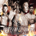 SHOOTO 20120930