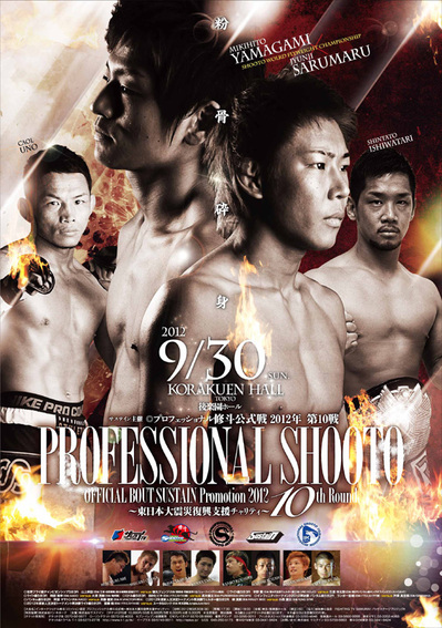 Shooto20120930poster.jpg