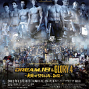 GSI presents DREAM.18＆GLARY 4 ～大晦日 SPECIAL 2012～