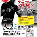 Kenny Florian MMA Grapring Seminer