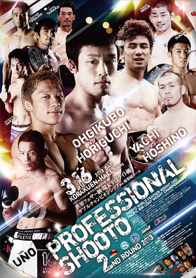 shooto20130316.jpg