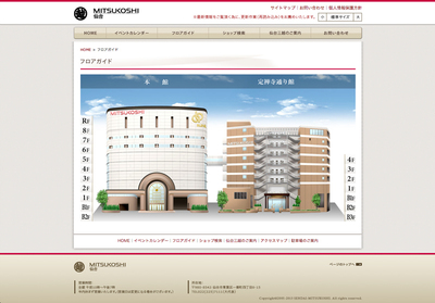 sendai_mitsukoshi.jpg