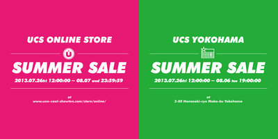 2013summersale_banner-2.jpg