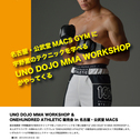 UNO DOJO MMA WORKSHOP開催！